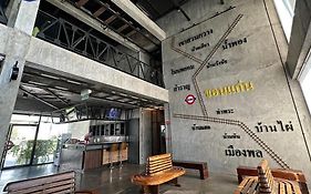 เดอะ เทอร์มินอล ขอนแก่น โฮเทล